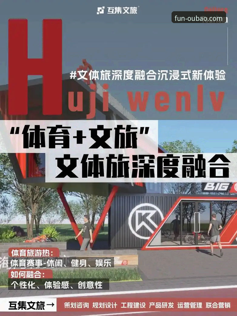 欧宝体育平台2025新版体验深度解析：赛事资讯与娱乐创新的全面融合
